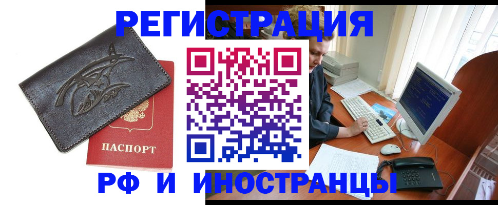 прописка паспорт в Сунже
